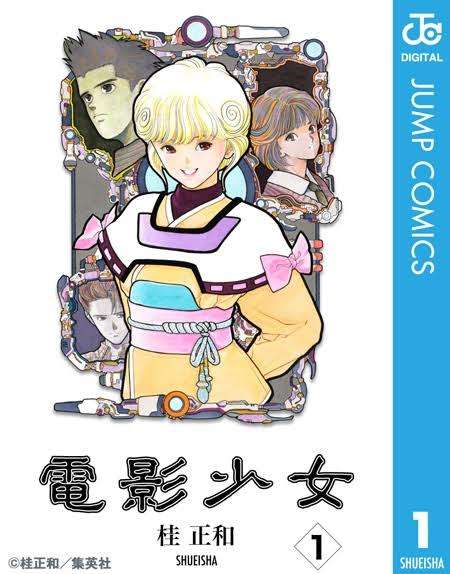 マイナーな漫画を挙げると読んだ事ある人が何かコメントくれるトピ part3