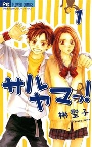 マイナーな漫画を挙げると読んだ事ある人が何かコメントくれるトピ part3