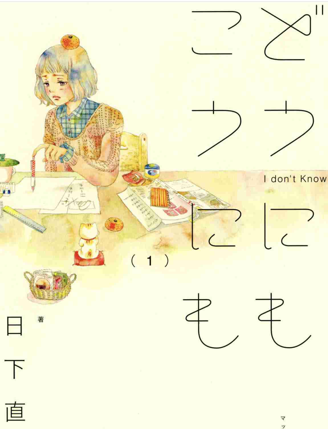 マイナーな漫画を挙げると読んだ事ある人が何かコメントくれるトピ part3
