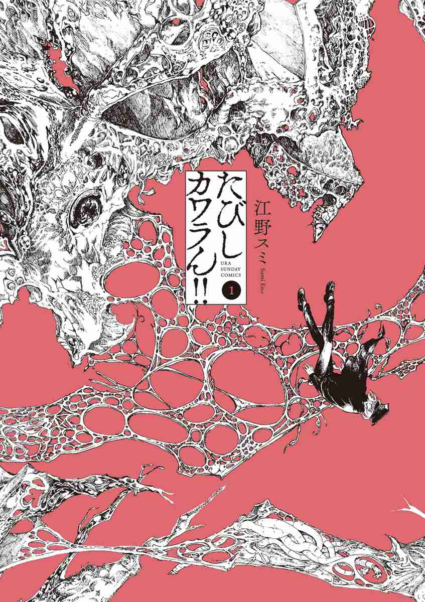 マイナーな漫画を挙げると読んだ事ある人が何かコメントくれるトピ part3
