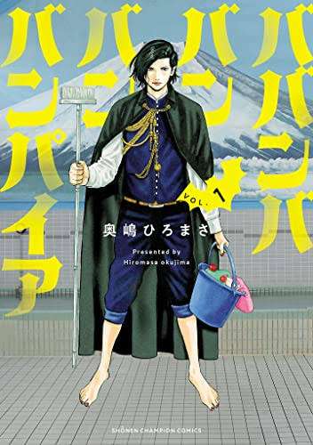 マイナーな漫画を挙げると読んだ事ある人が何かコメントくれるトピ part3