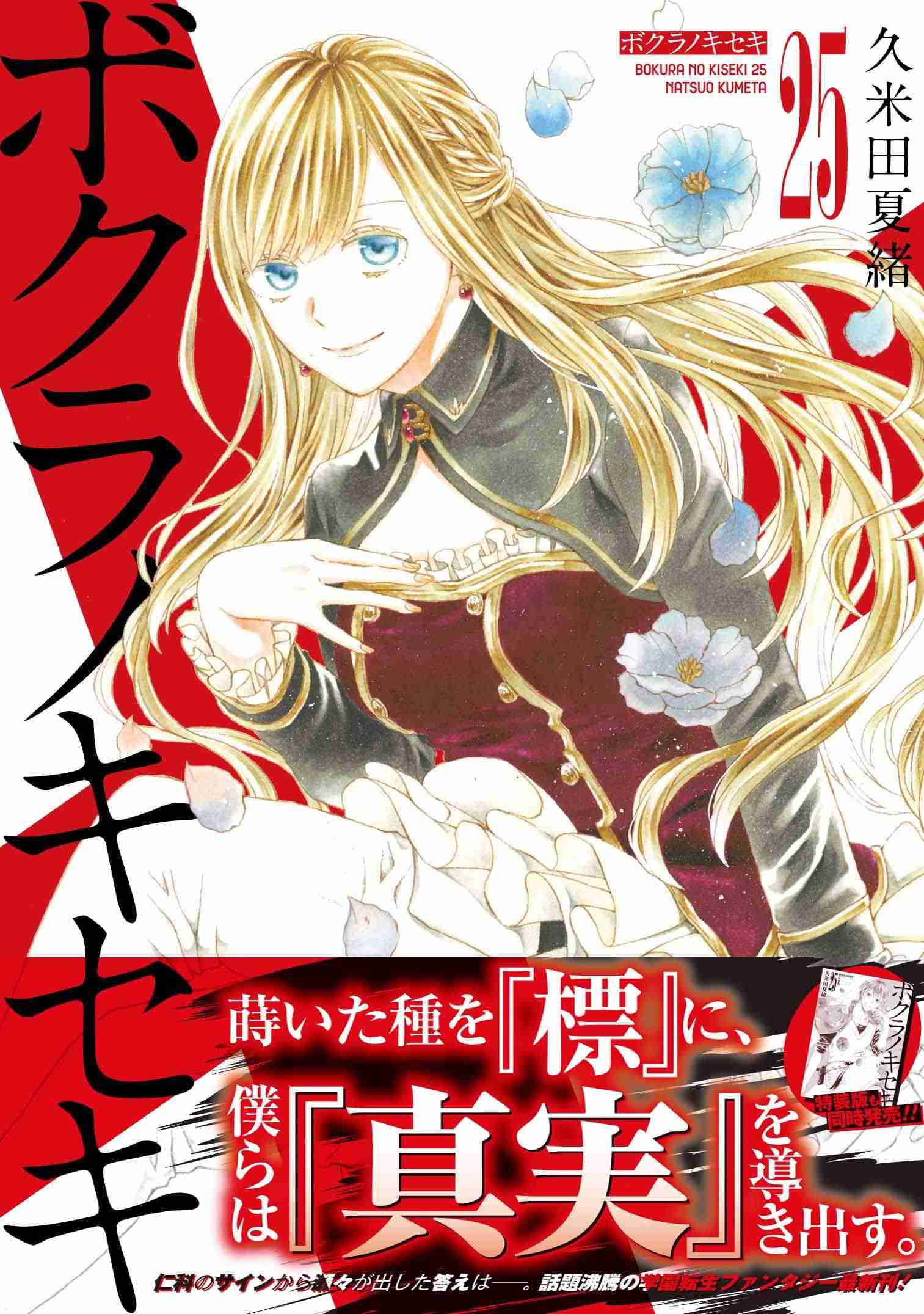 マイナーな漫画を挙げると読んだ事ある人が何かコメントくれるトピ part3