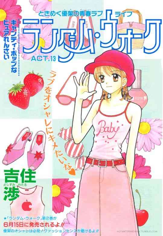 マイナーな漫画を挙げると読んだ事ある人が何かコメントくれるトピ part3