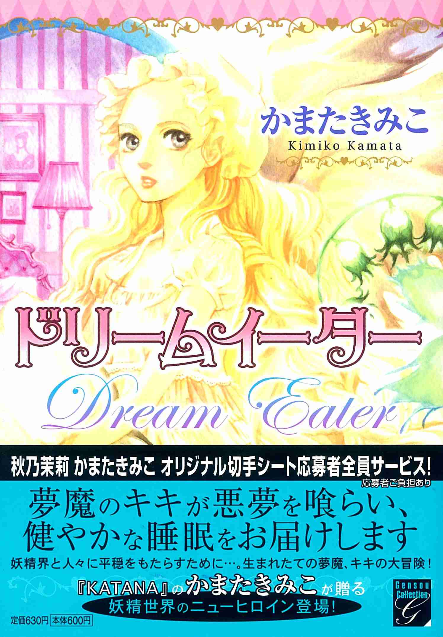 マイナーな漫画を挙げると読んだ事ある人が何かコメントくれるトピ part3