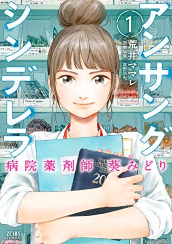 マイナーな漫画を挙げると読んだ事ある人が何かコメントくれるトピ part3