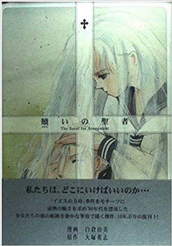 マイナーな漫画を挙げると読んだ事ある人が何かコメントくれるトピ part3