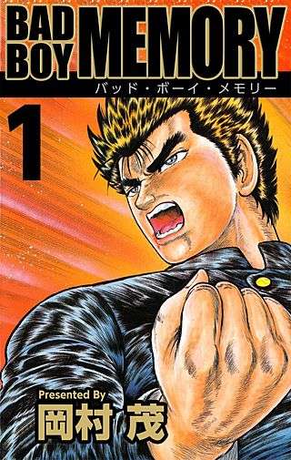 マイナーな漫画を挙げると読んだ事ある人が何かコメントくれるトピ part3