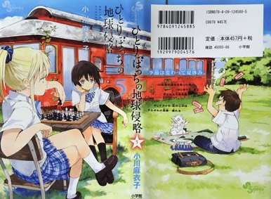 マイナーな漫画を挙げると読んだ事ある人が何かコメントくれるトピ part3