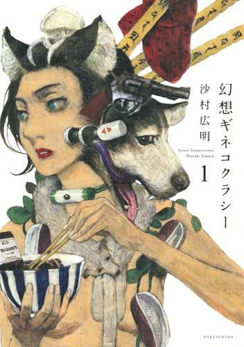 マイナーな漫画を挙げると読んだ事ある人が何かコメントくれるトピ part3