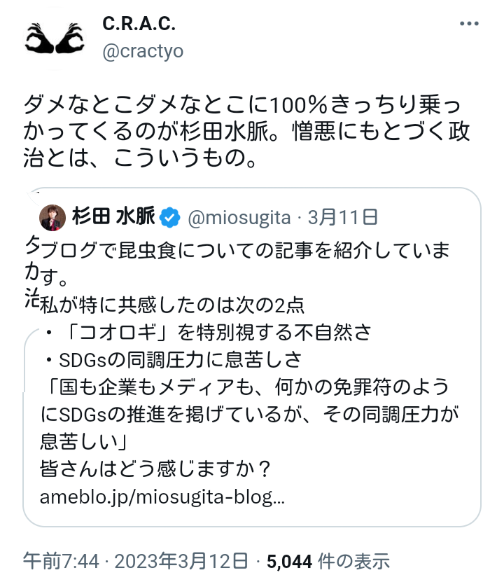 「私は食べるべきではないと思っています」元農林水産大臣が語るコオロギ食が“ヤバイ理由”とは…