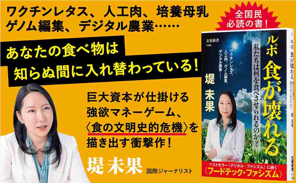 「私は食べるべきではないと思っています」元農林水産大臣が語るコオロギ食が“ヤバイ理由”とは…