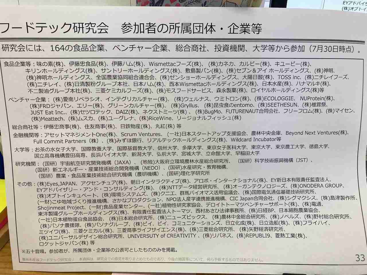 「私は食べるべきではないと思っています」元農林水産大臣が語るコオロギ食が“ヤバイ理由”とは…
