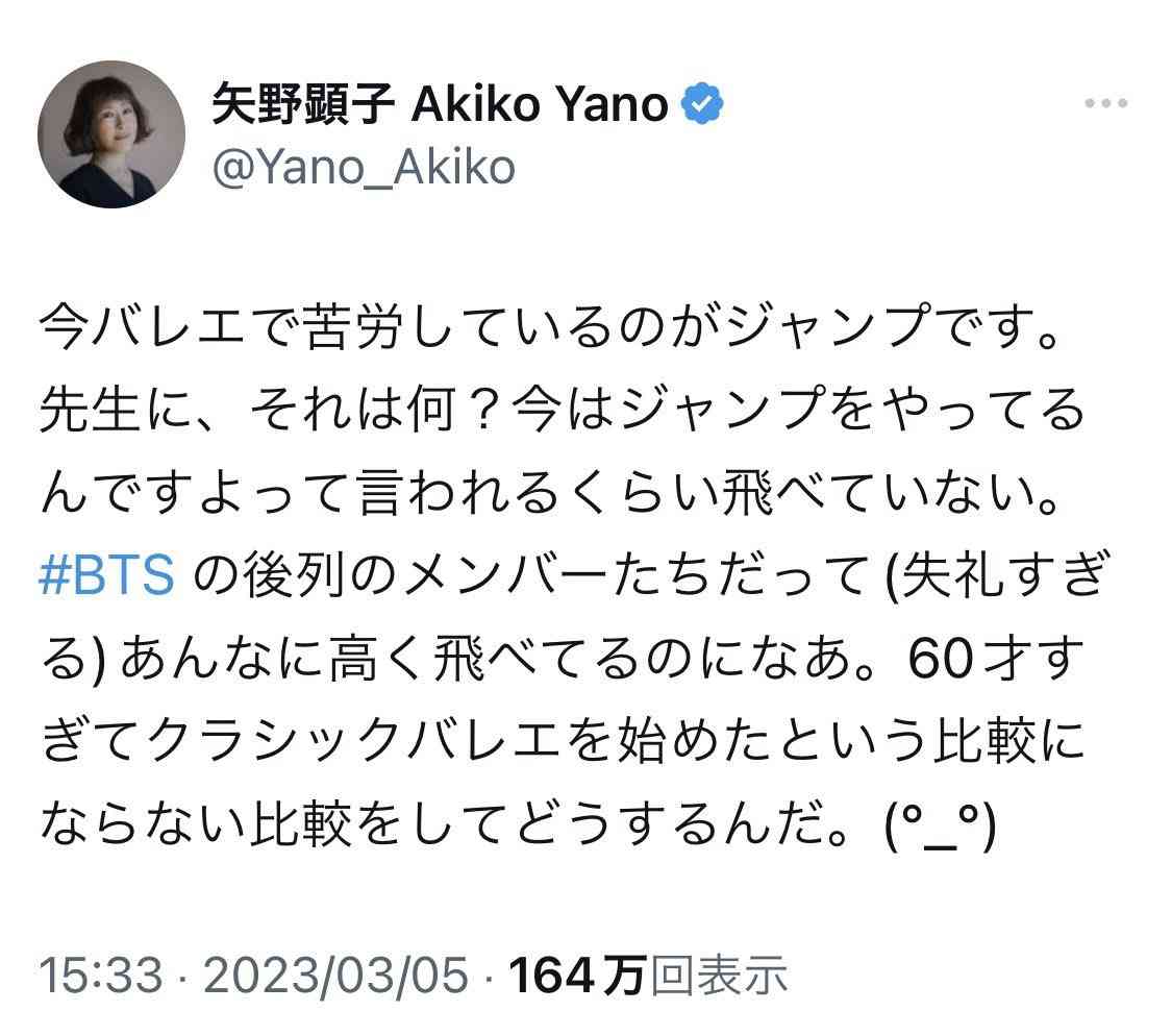 矢野顕子　SNSに不適切投稿で所属事務所謝罪　BTS絡む内容に批判殺到か「深く反省、心よりお詫び」