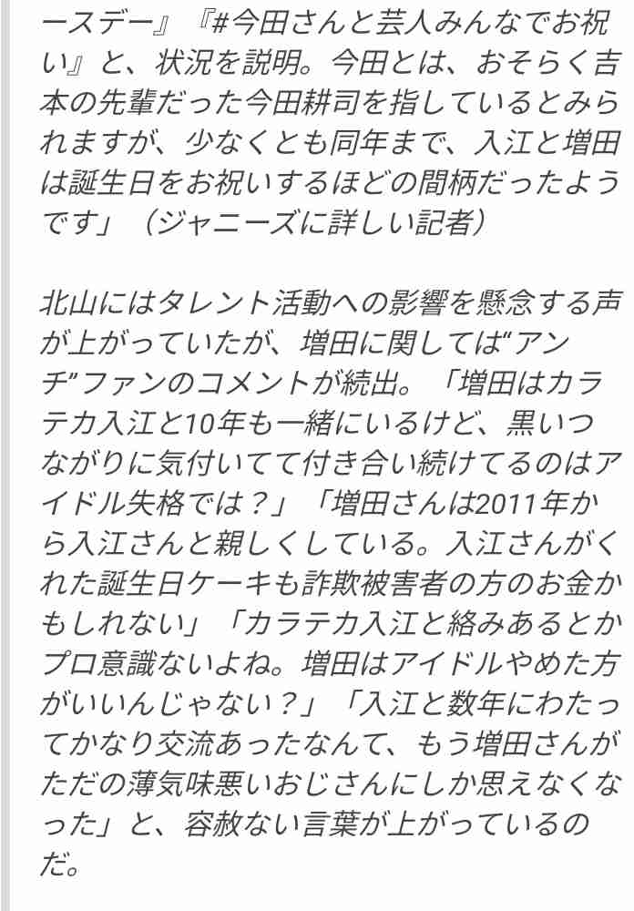 「ジャニーズをやめて“魔法”が解けてしまった」独立直後、手越祐也(35)が味わった“四面楚歌”