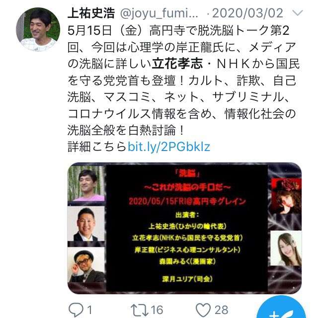 ガーシー容疑者vs立花元党首の“化かし合い”に国民ウンザリ…税金3億円譲渡を勝手に約束