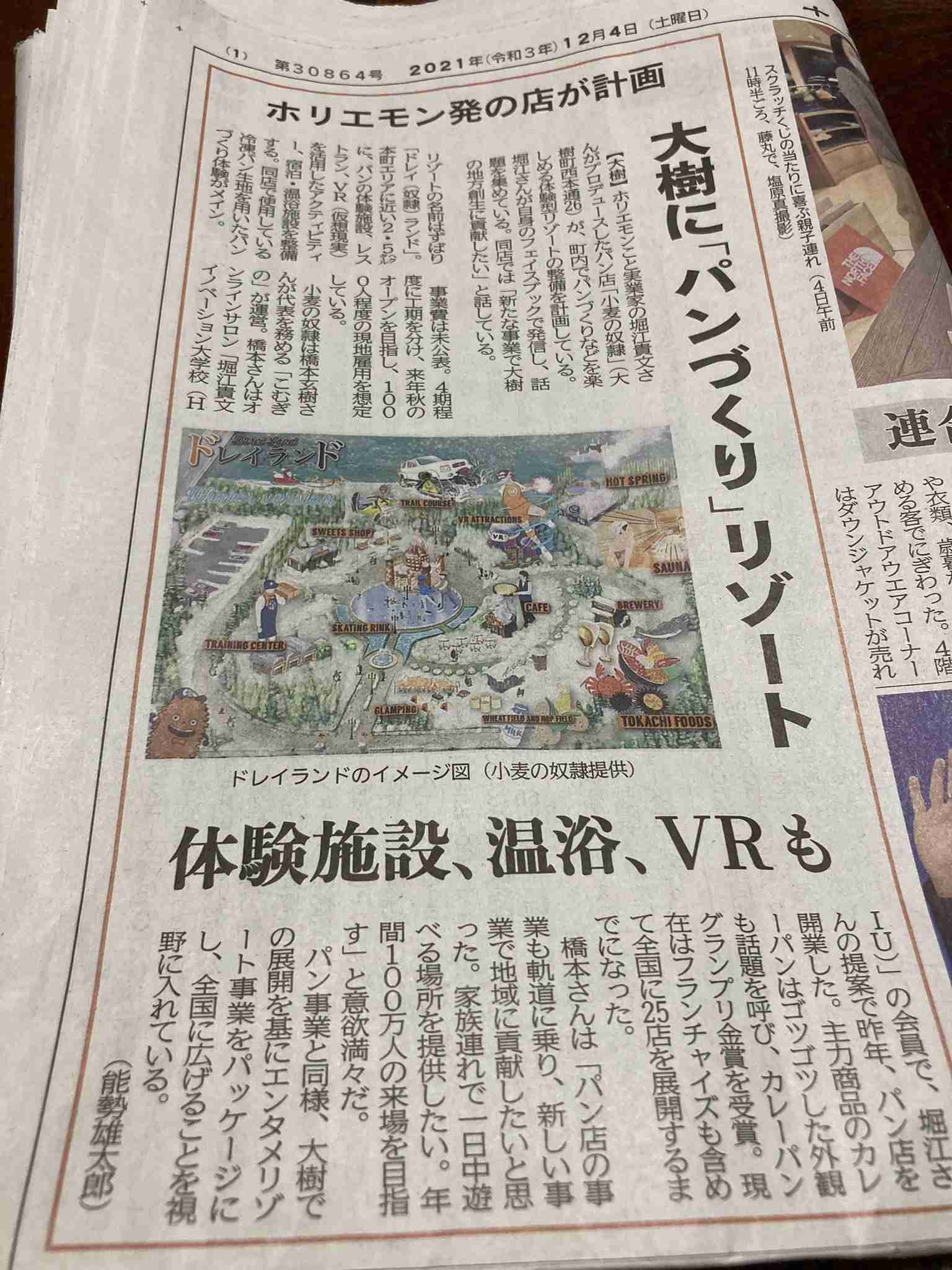 ガーシー容疑者vs立花元党首の“化かし合い”に国民ウンザリ…税金3億円譲渡を勝手に約束