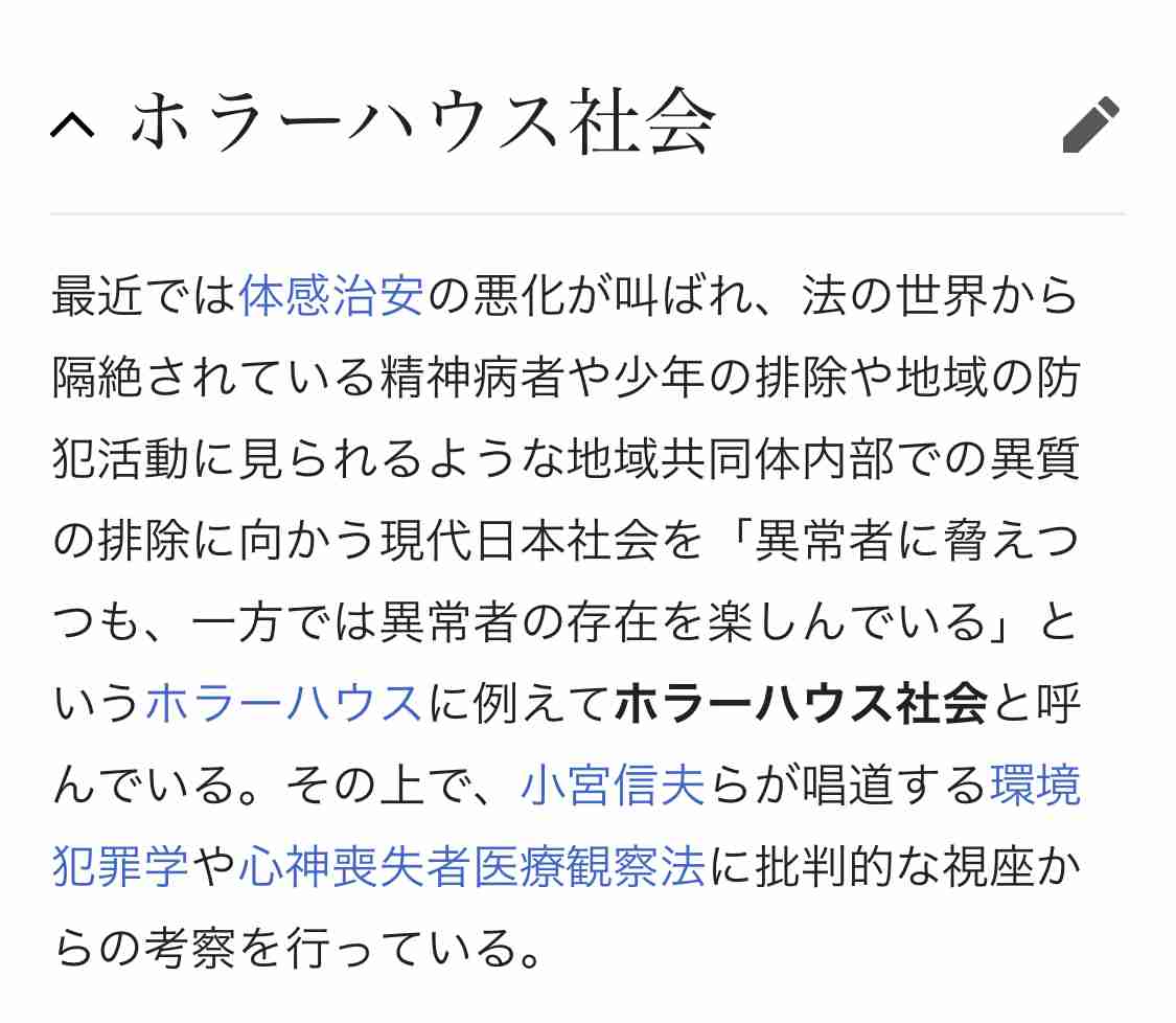 なぜ加害者ばかり擁護…ペロペロ少年とスプレー少年を守る大手メディアのズルさ「遊び場じゃねぇんだよ」回転寿司社員が怒りの告発