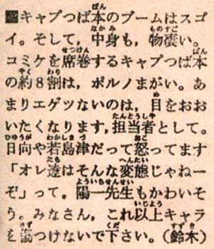 【真面目に】二次創作で男性同士の創作カップルが活性化するのはなぜか