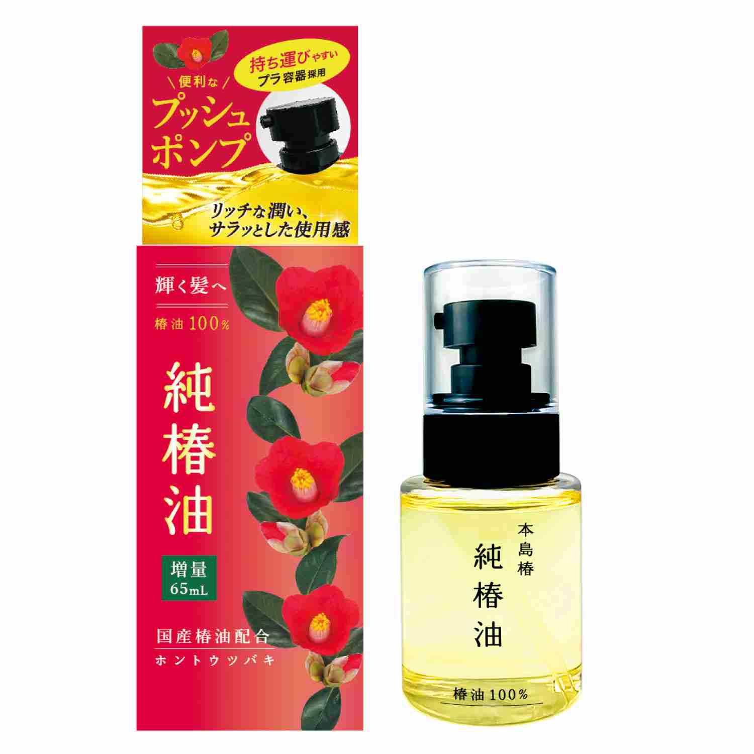 肌に優しいヘアオイル 