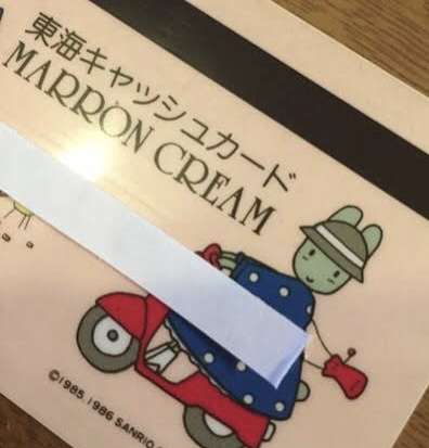 【サンリオ】マロンクリーム好きな人♪part9