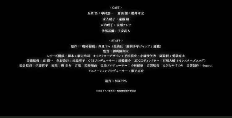 「呪術廻戦」第2期、天内理子役に永瀬アンナ＆伏黒甚爾役に子安武人が決定！7月6日スタート　櫻井孝宏は続投