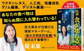 登録者数60万人の現役内科医ユーチューバー　“コオロギ食”発言で裁判か「内容証明郵便が届きました」