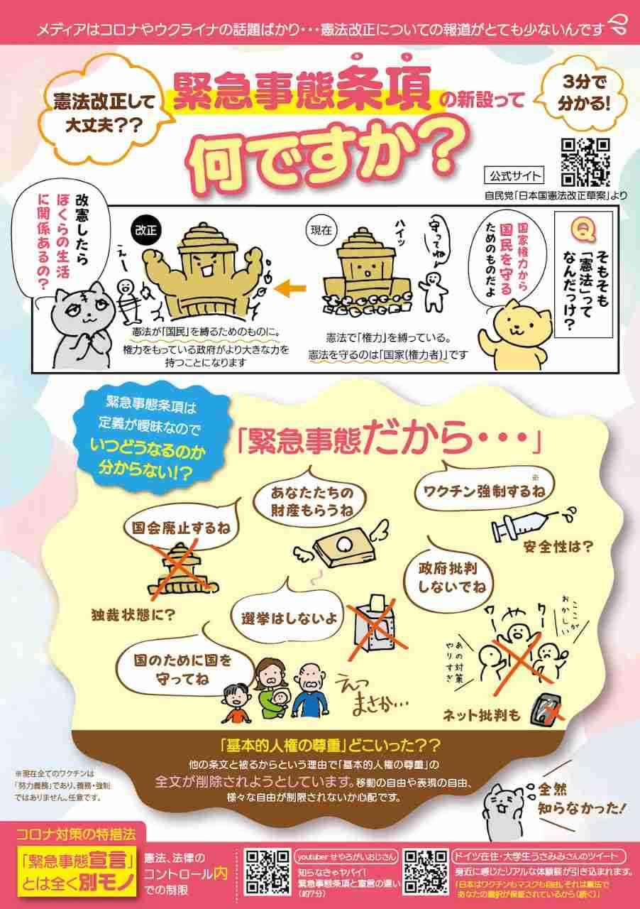 登録者数60万人の現役内科医ユーチューバー　“コオロギ食”発言で裁判か「内容証明郵便が届きました」