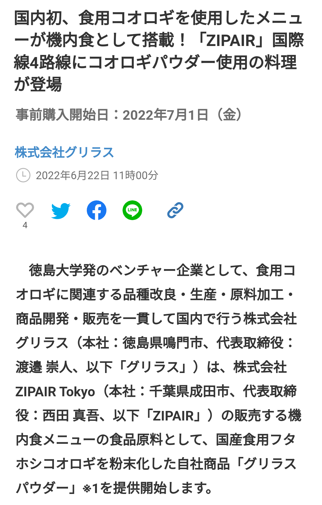 登録者数60万人の現役内科医ユーチューバー　“コオロギ食”発言で裁判か「内容証明郵便が届きました」