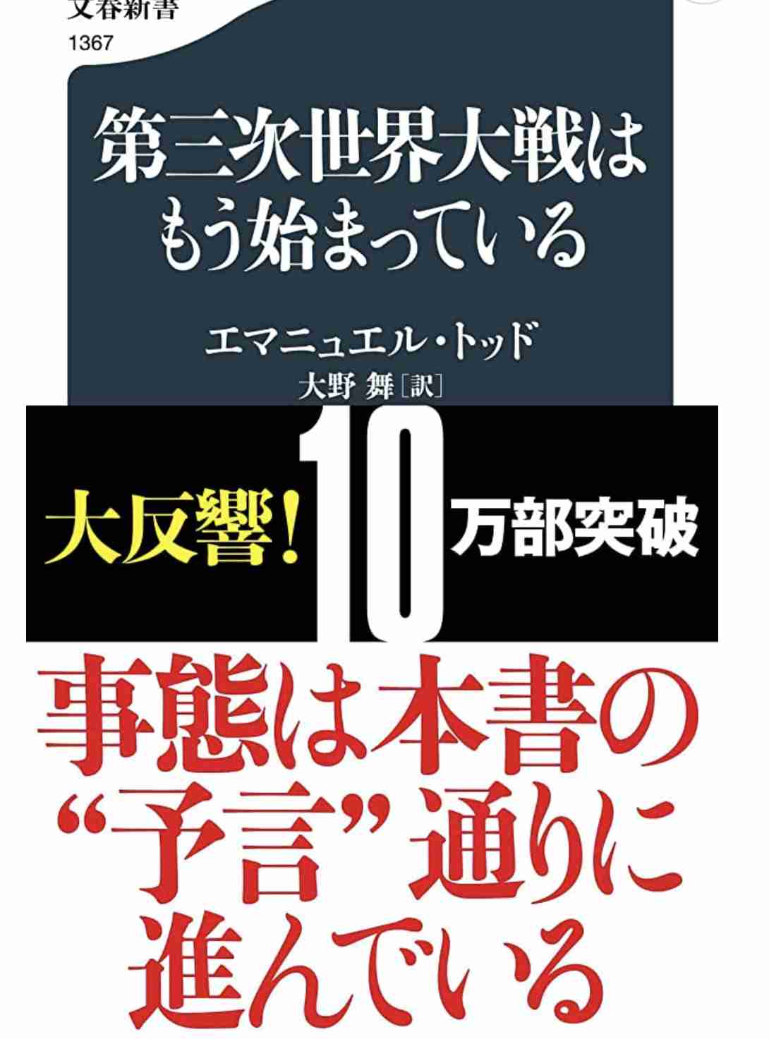 第三次世界大戦は起こると思いますか？