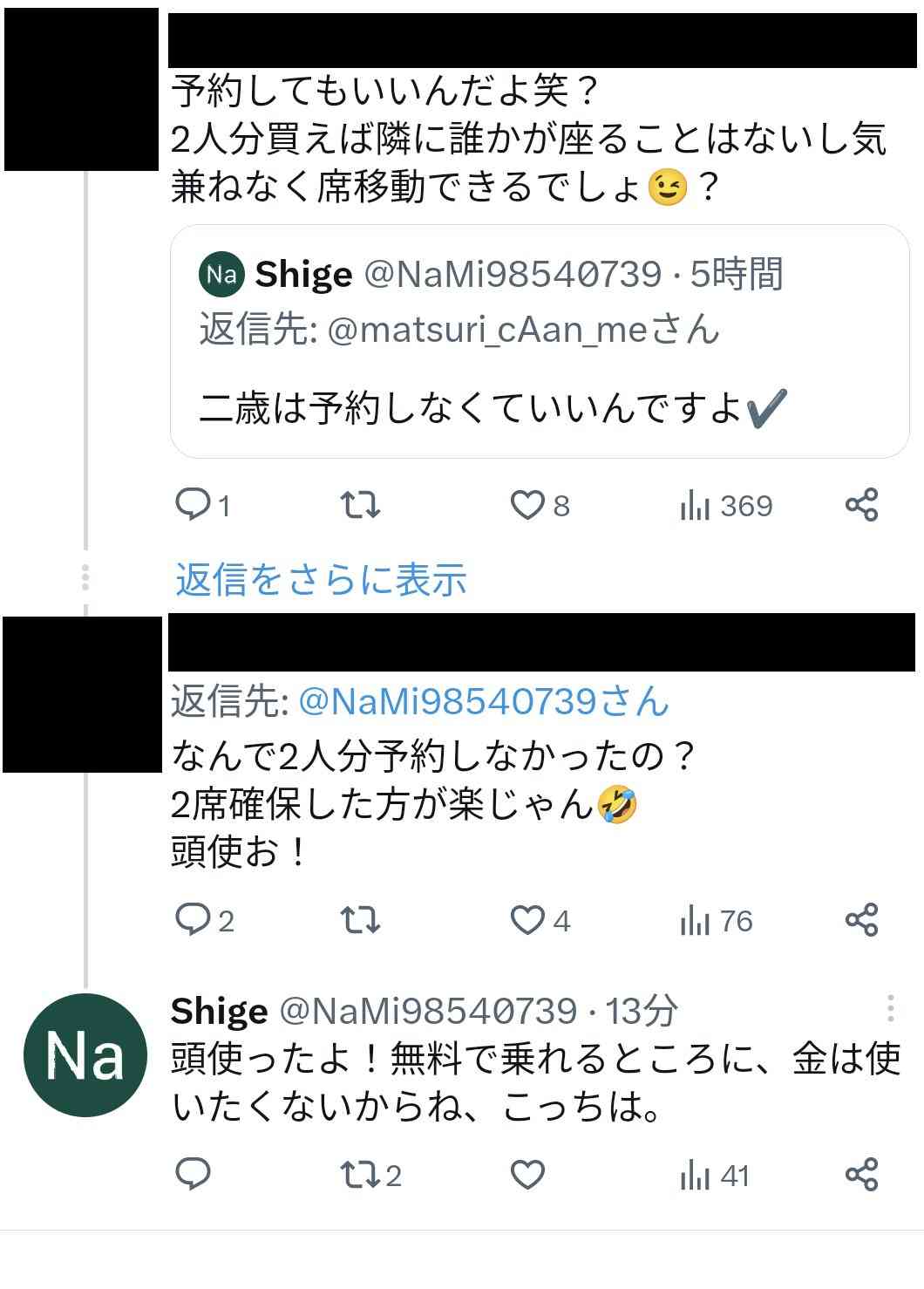 “架空クレーム”で隣人追い出し子どもを座席へ？　機内でのトラブルめぐる投稿が波紋