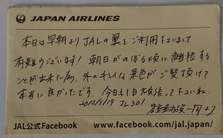 “架空クレーム”で隣人追い出し子どもを座席へ？　機内でのトラブルめぐる投稿が波紋