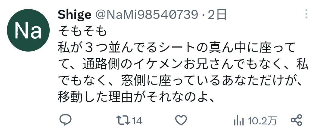“架空クレーム”で隣人追い出し子どもを座席へ？　機内でのトラブルめぐる投稿が波紋
