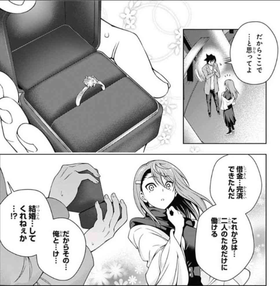 少年漫画のラブコメを語りたい