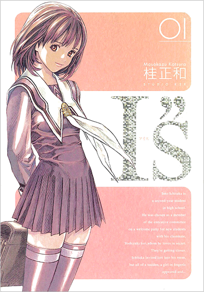 少年漫画のラブコメを語りたい