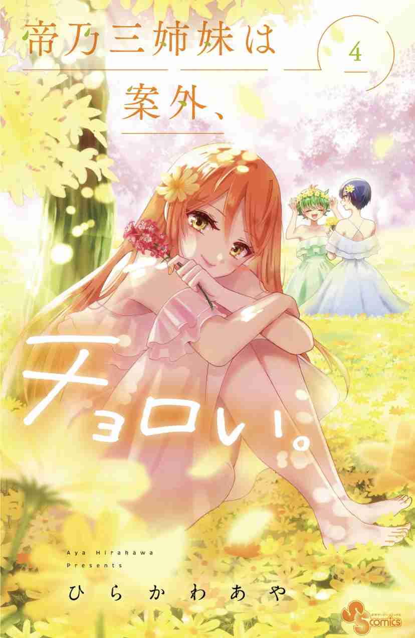 少年漫画のラブコメを語りたい