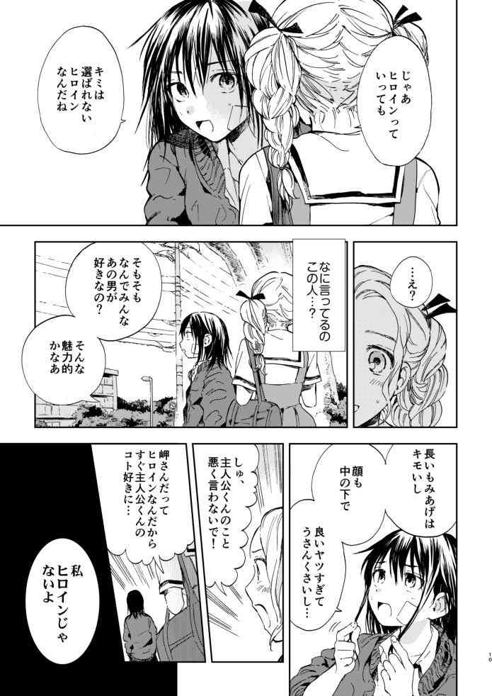 少年漫画のラブコメを語りたい