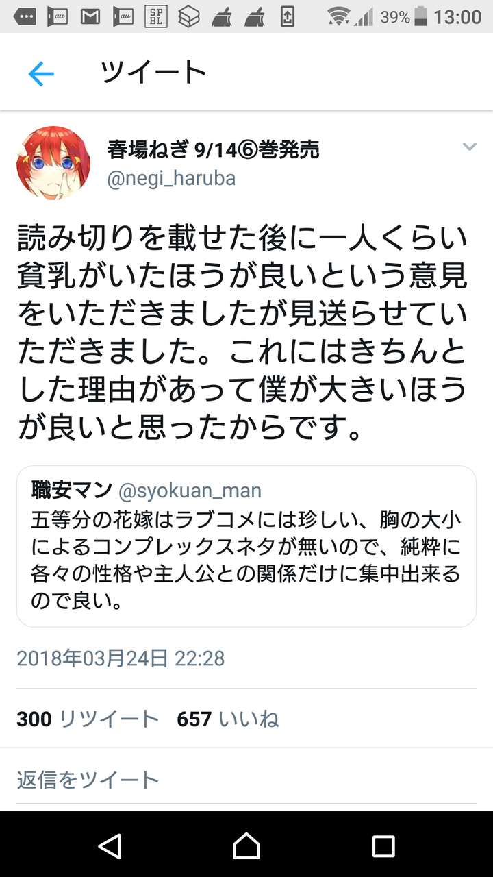 少年漫画のラブコメを語りたい