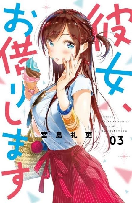 少年漫画のラブコメを語りたい