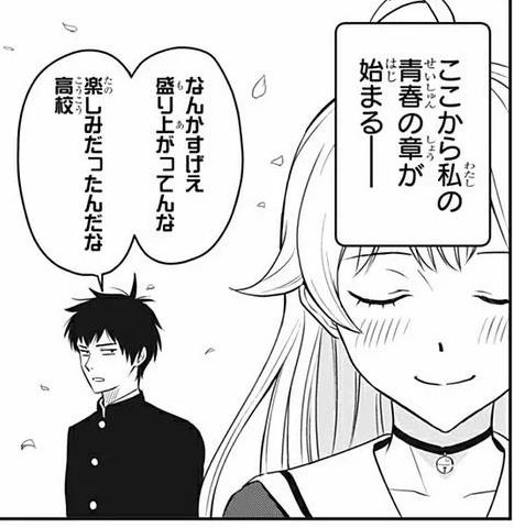 少年漫画のラブコメを語りたい