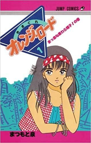 少年漫画のラブコメを語りたい
