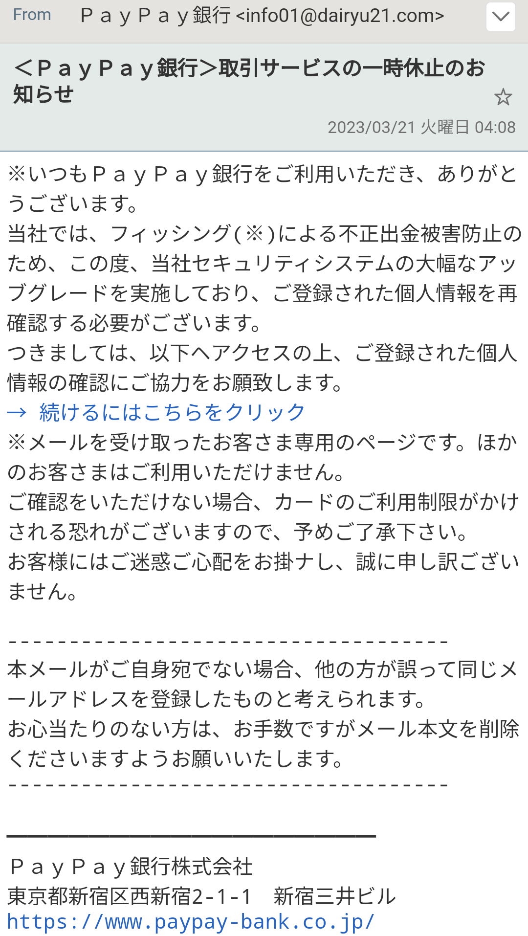  【スギちゃん雑談】色んな別れと始まりの春だぜぇ〜💐【part82】