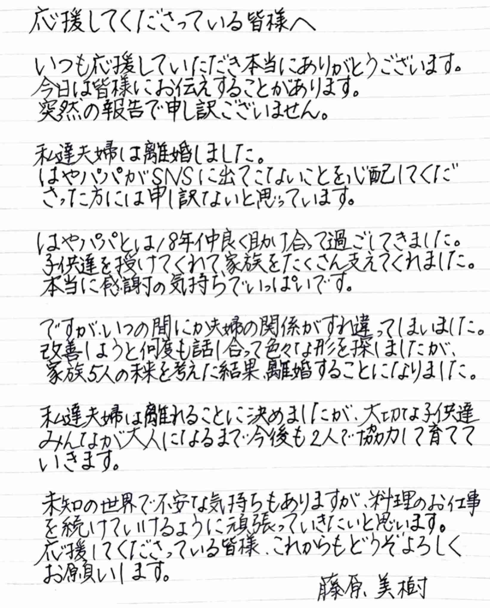 人気料理研究家・みきママ、離婚を発表 「ヒルナンデス!」多数出演 5人家族のSNS投稿が人気も