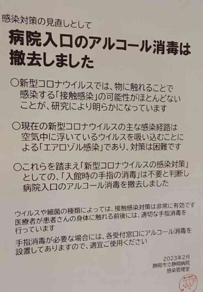 まだコロナ感染したことない人！何か習慣ある？