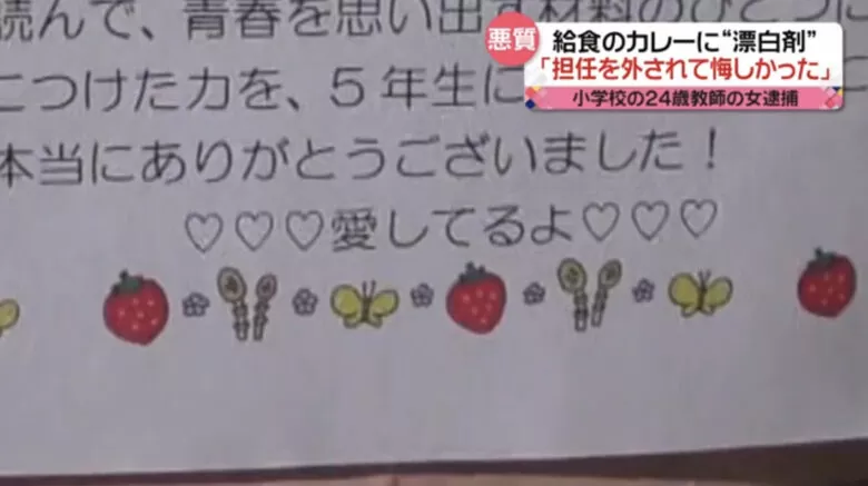 異臭…教諭だった女、児童に漂白剤を食べさせたい理由は「修学旅行」法廷で認める　当時は学年主任だった