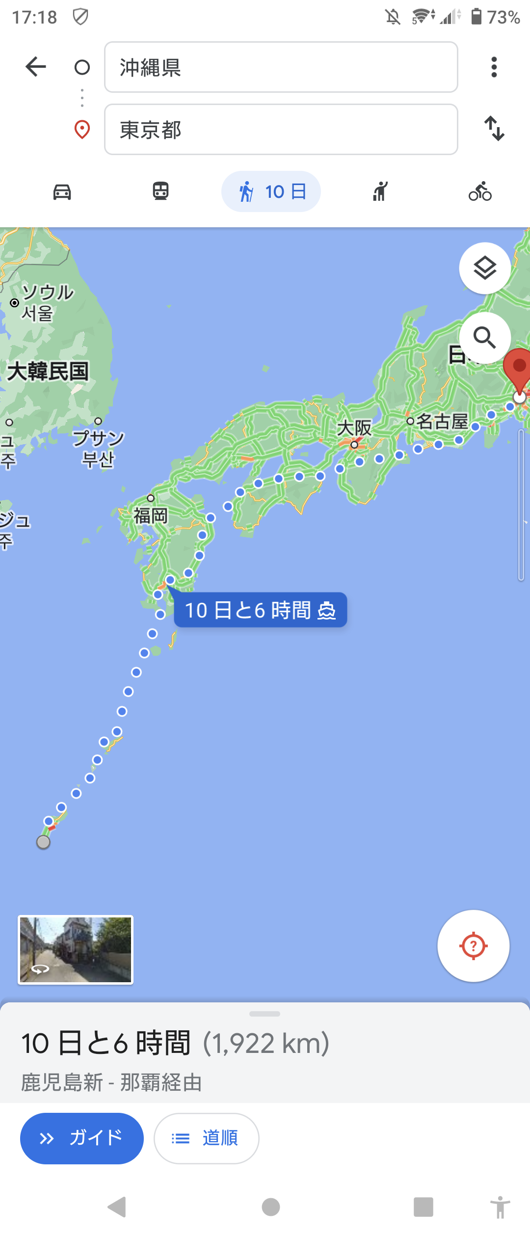 自宅から東京駅まで徒歩でどれくらい？part8