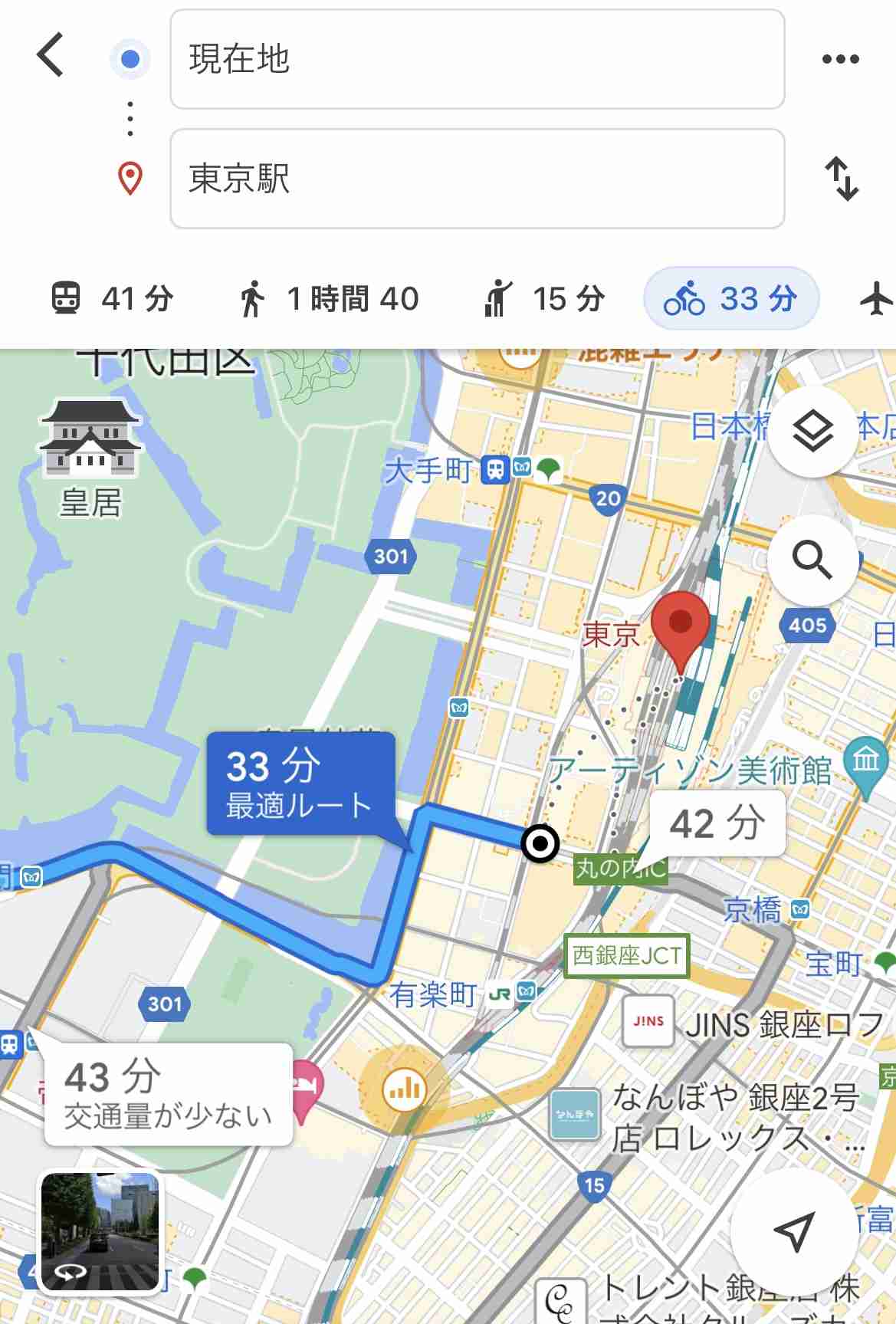 自宅から東京駅まで徒歩でどれくらい？part8