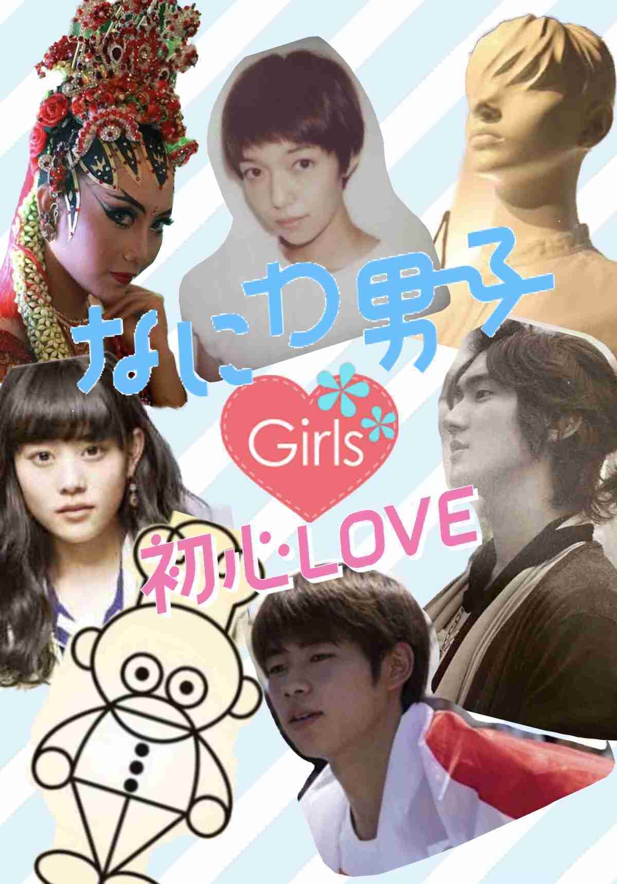 そっくりさんでなにわ男子を完成させよう