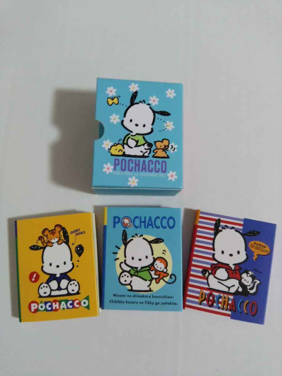 【サンリオ】ポチャッコ好きな人、集まろう!