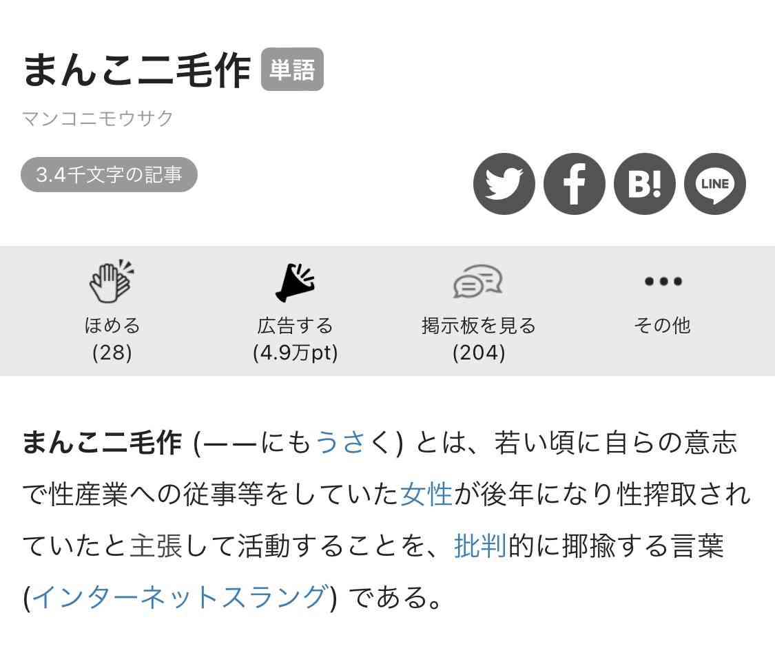 ネット用語でわからないことを知っている人が教えるトピ