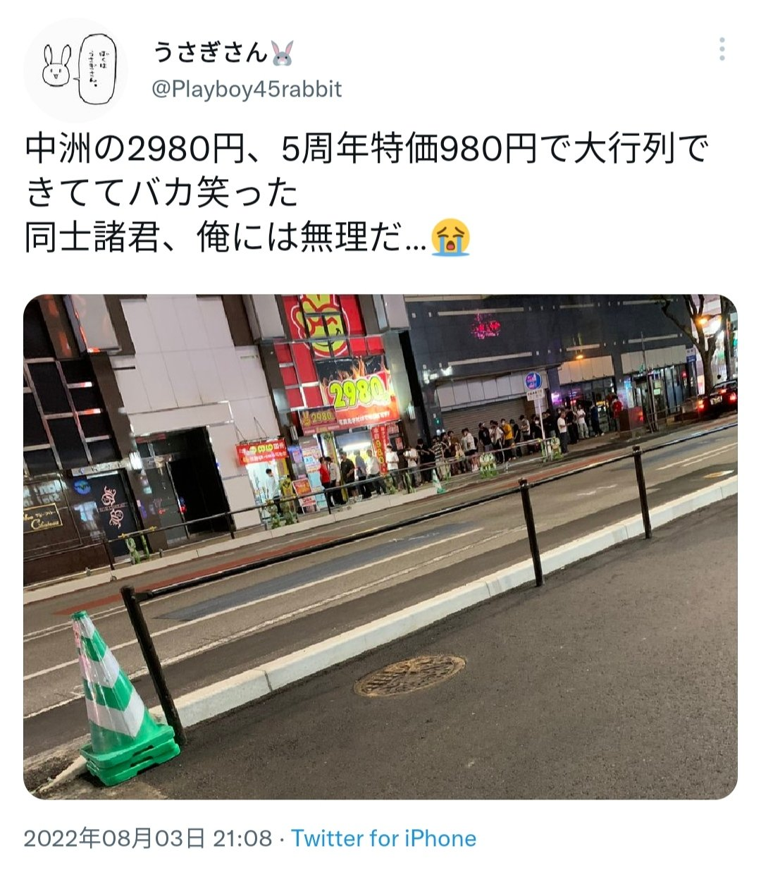 ツイッターで知り合った女子高校生に5000円渡す約束…公園や車内でいかがわしい行為　26歳男逮捕　札幌市南区